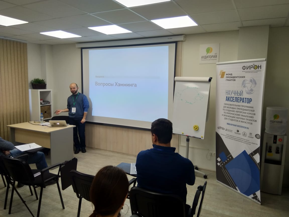 Спикер Научный акселератор