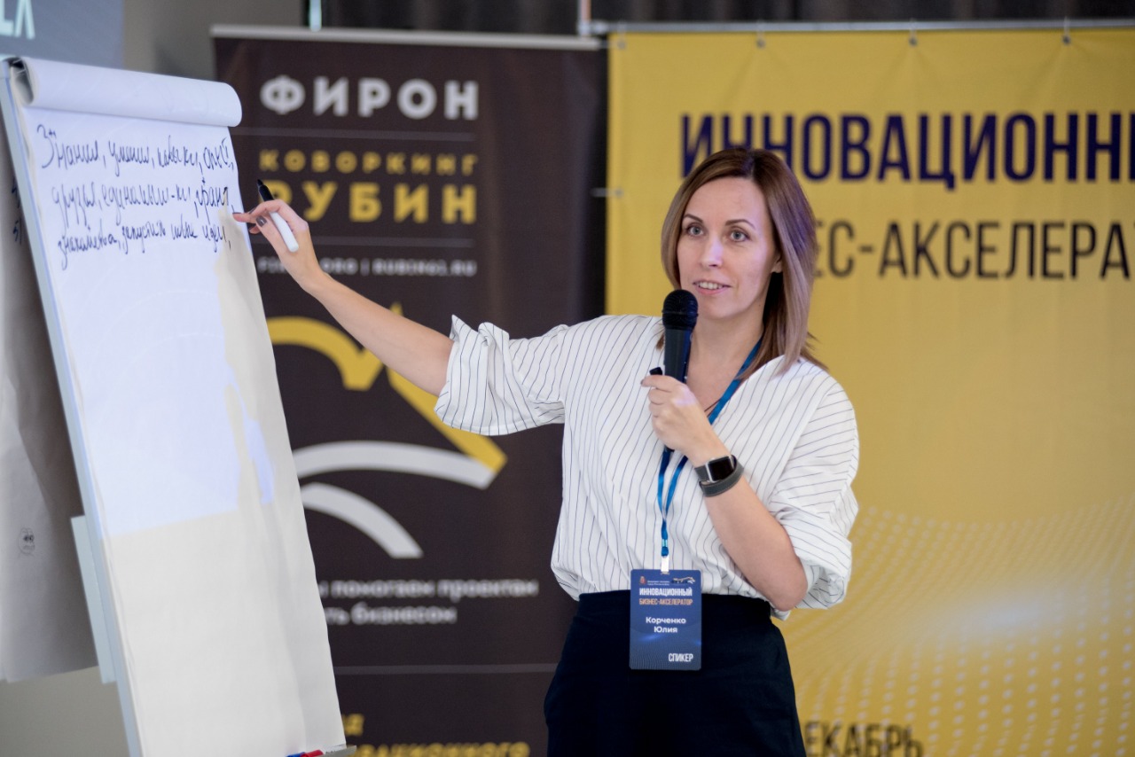 спикер бизнес-акселератора