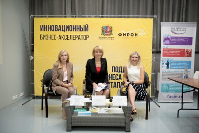 Ведущие бизнес-акселератора