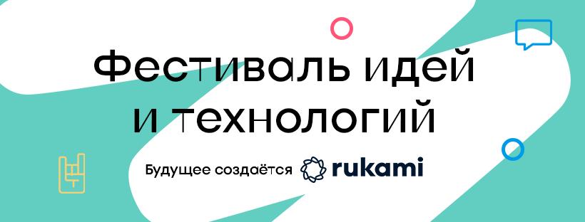 Лого фестиваля идей