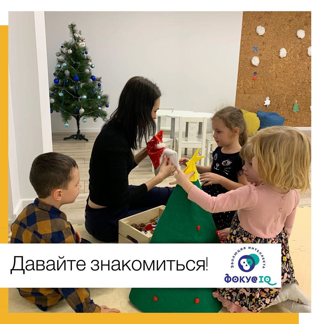 Школа развития "Фокус IQ"