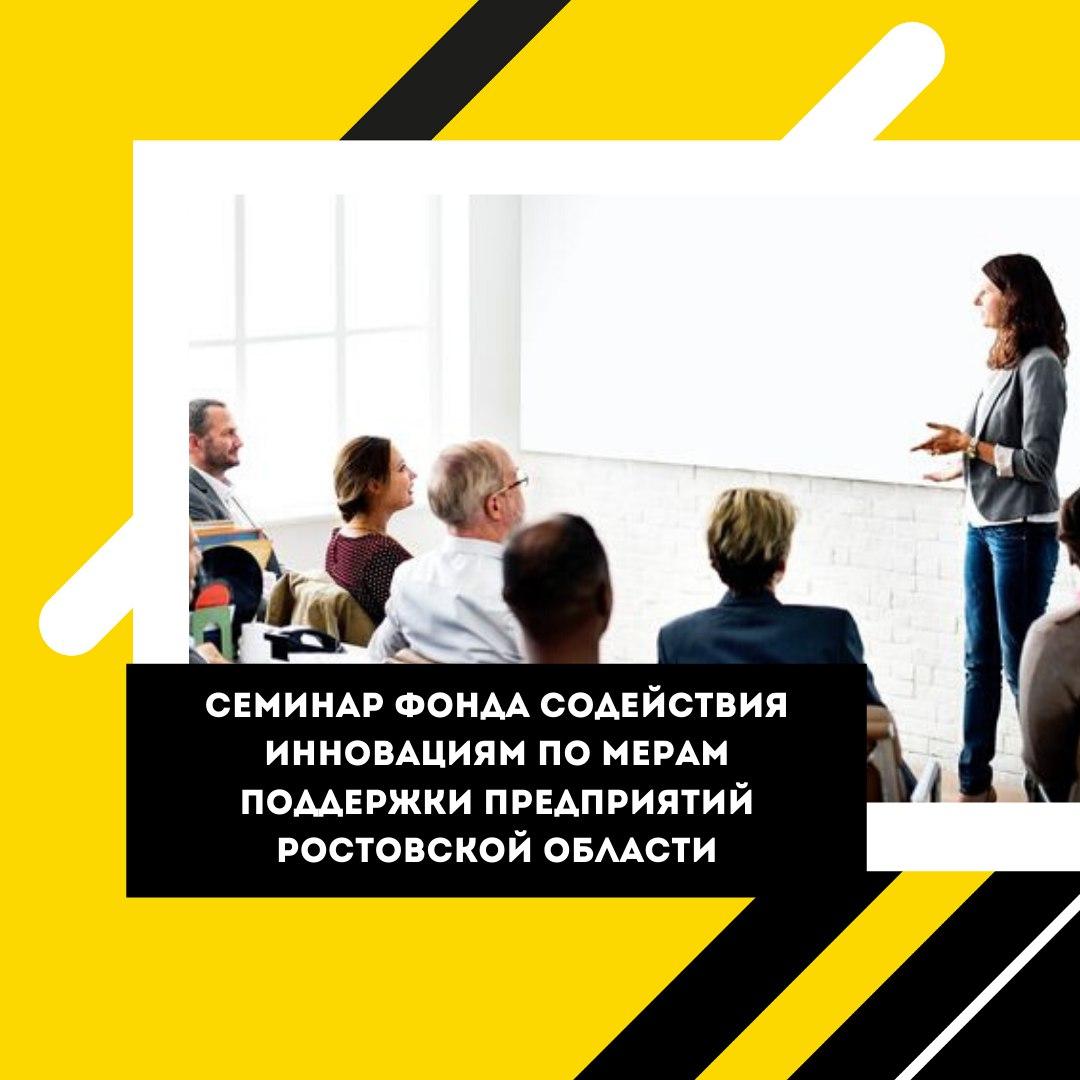 Афиша семинара