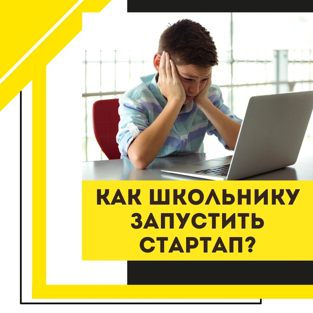 Афиша "курса юного инноватора"