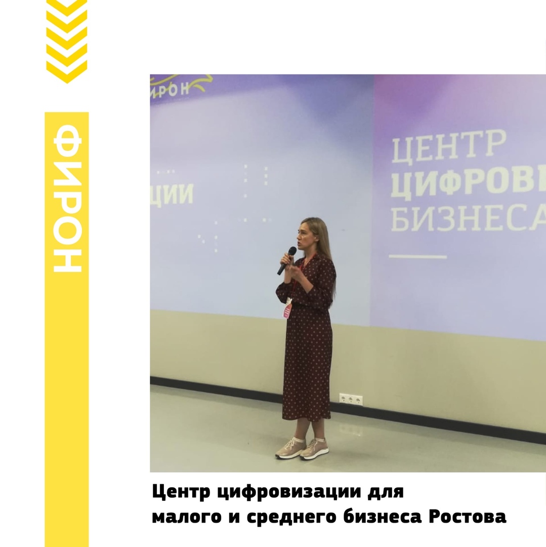 Выступление Центр Цифровизации