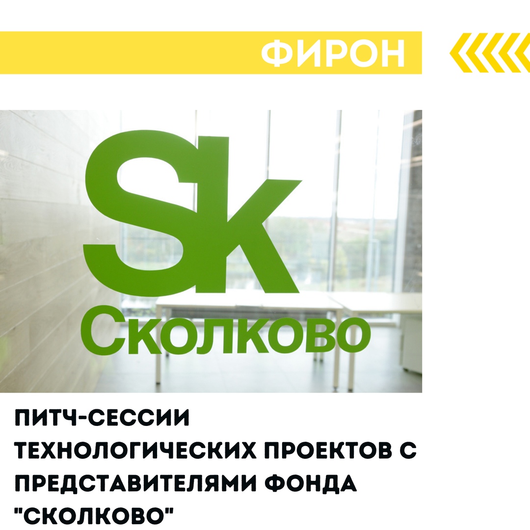 Логотип Сколково