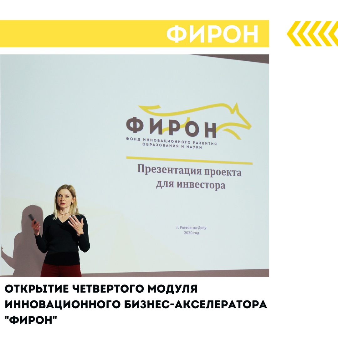 Женщина выступает на открытий Бизнес-акселератора