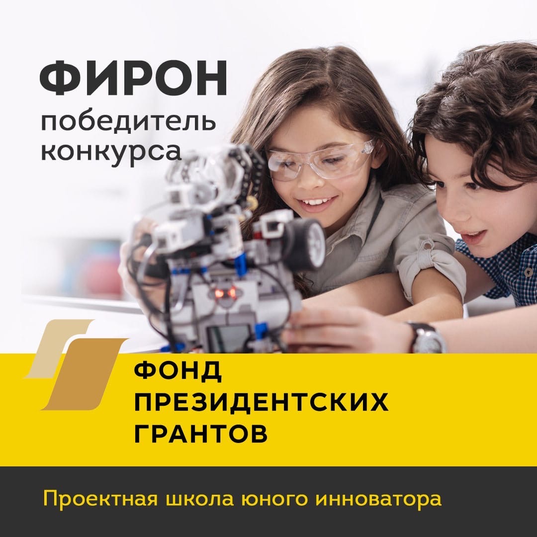 Дети смотрят на проект