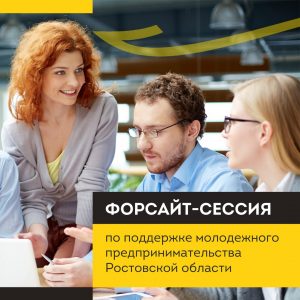 Обложка Форсайт-сессии
