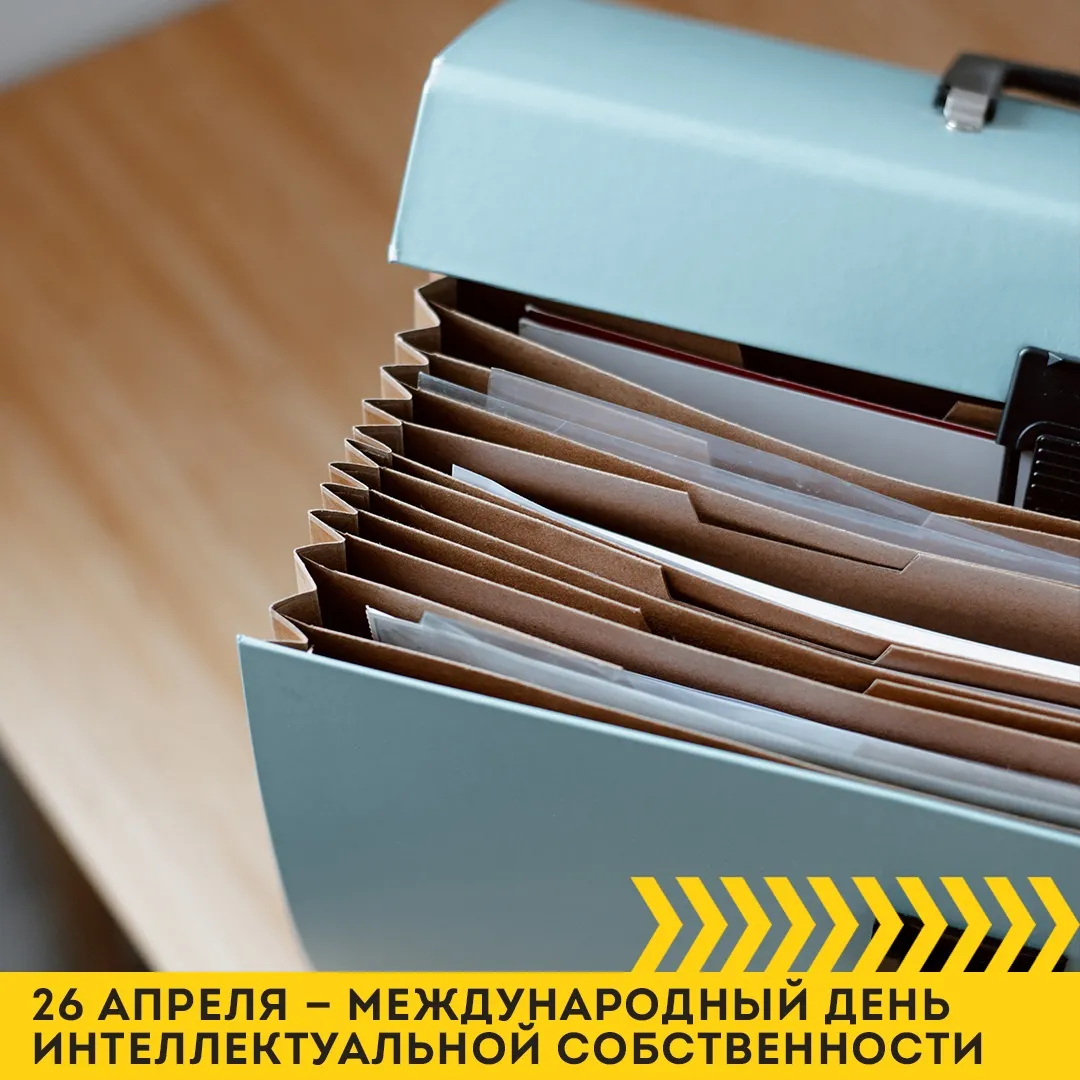 Портфель с документами