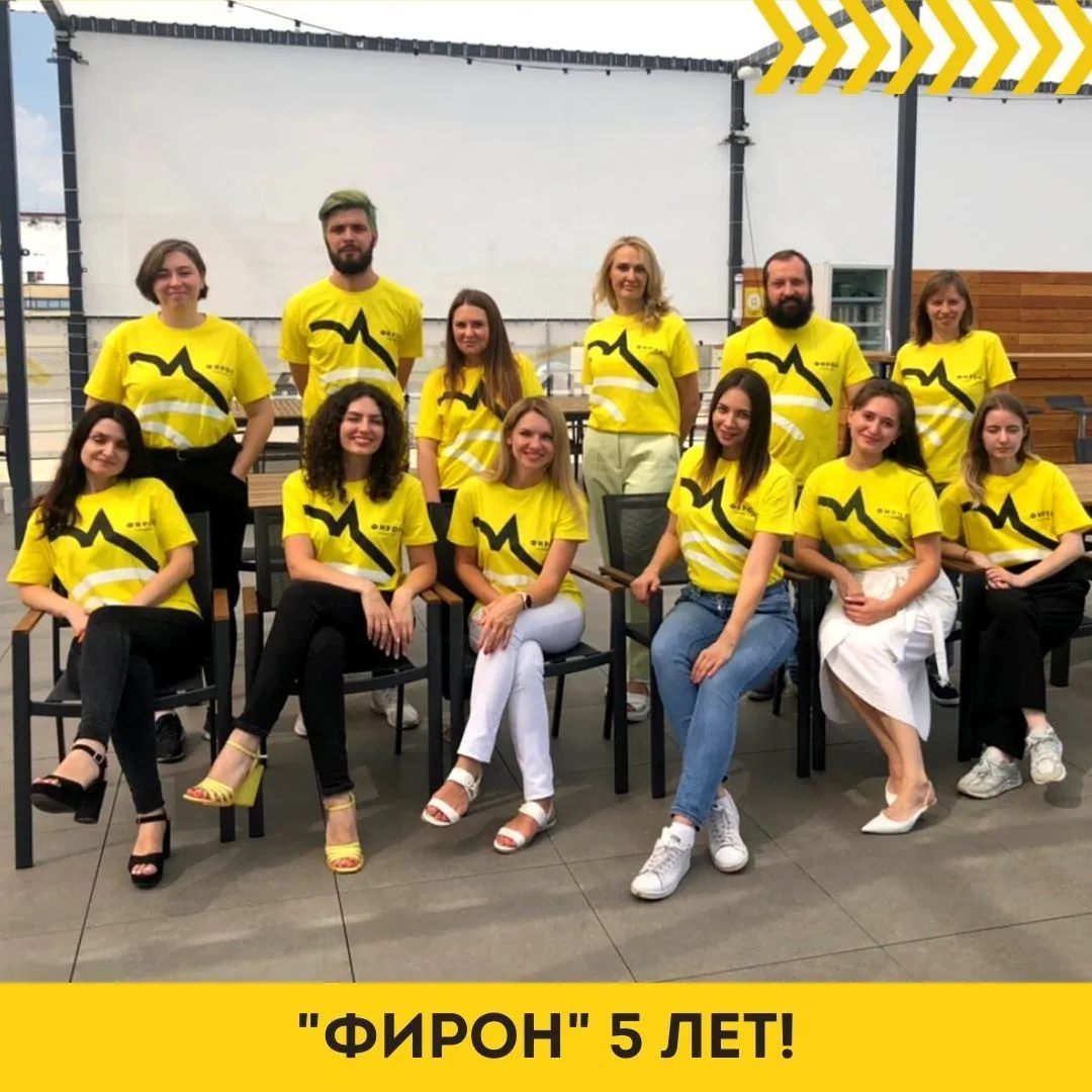 Команда ФИРОН на крыше коворкинга