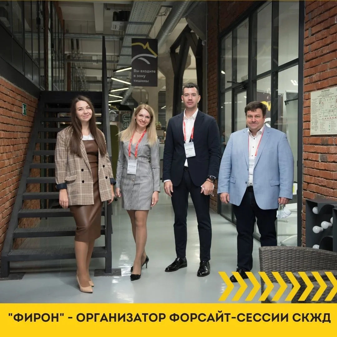 Инна Шенгоф и представители СКЖД