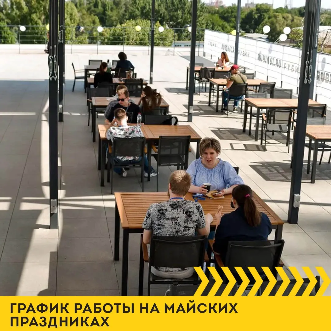 Люди на крыше коворкинга