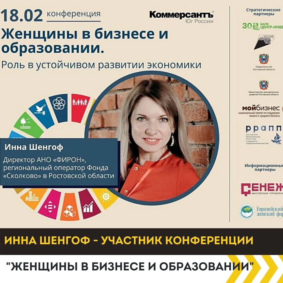 Афиша конференции