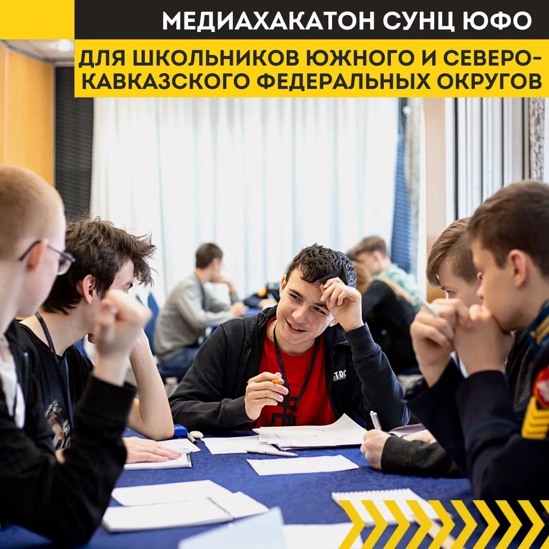 Команда на Хакатоне обсуждают проект