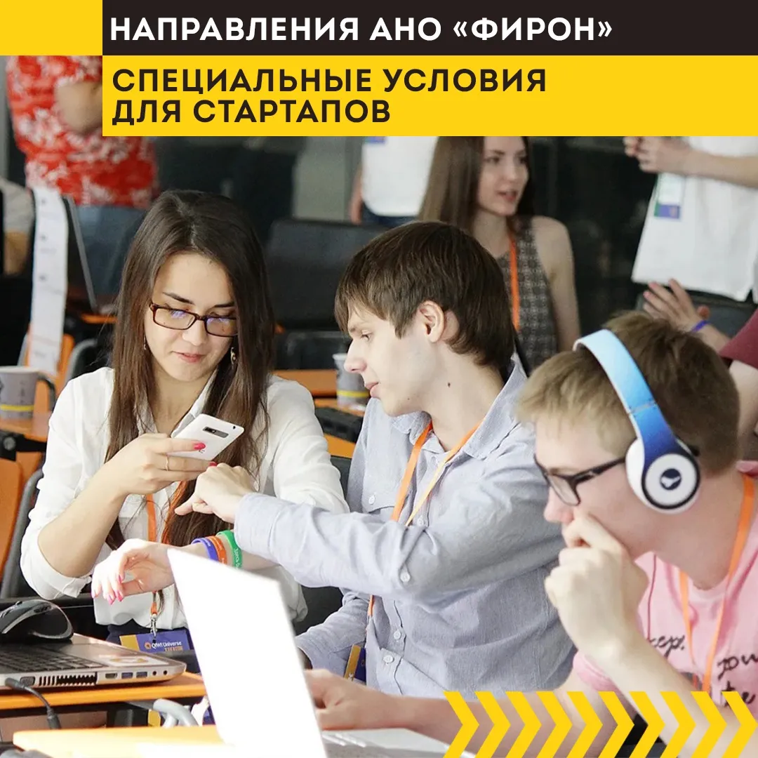 Стартаперы разговаривают