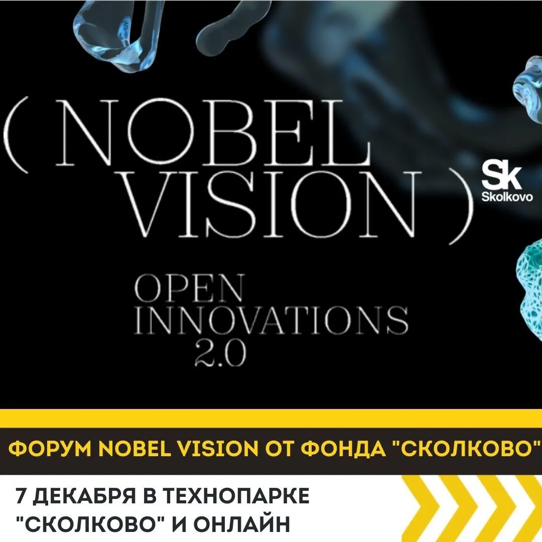 Обложка Nobel Visions