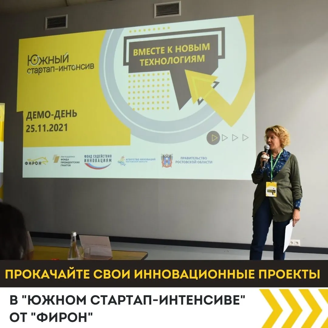 Презентация стартап-интенсива