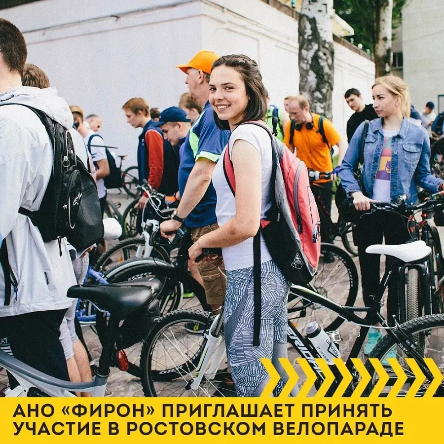 Ростовский велопарад 2022