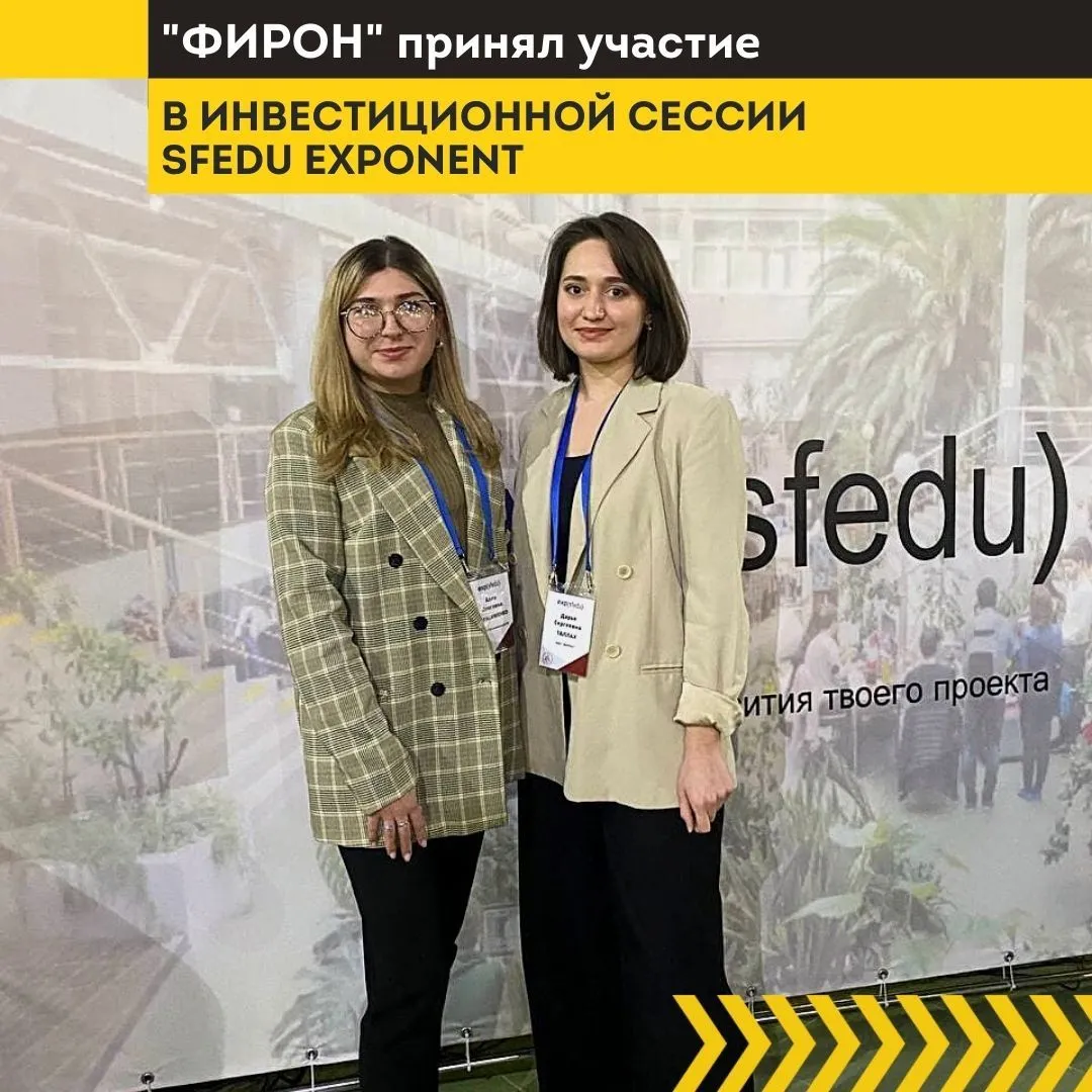 Представительницы ФИРОНа у банера Sdefu Exponent