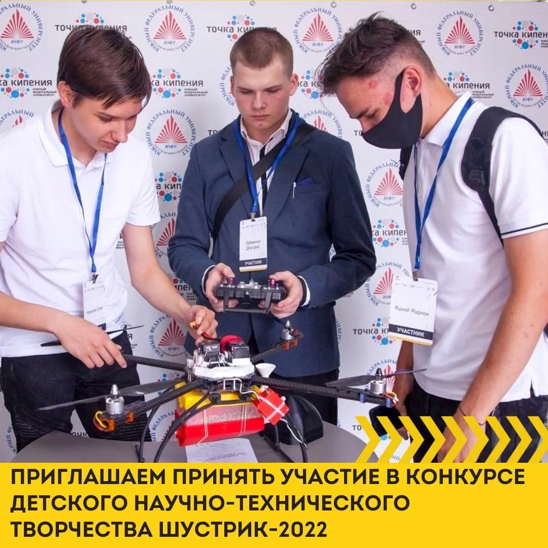 Три мальчика проверяют свой проект