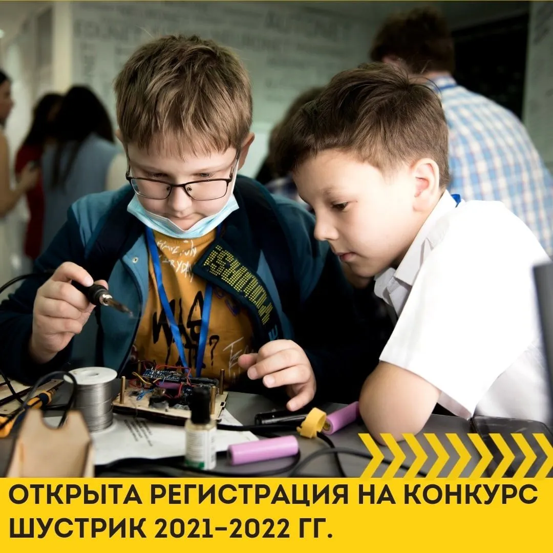 Мальчики делают проект на конкурсе