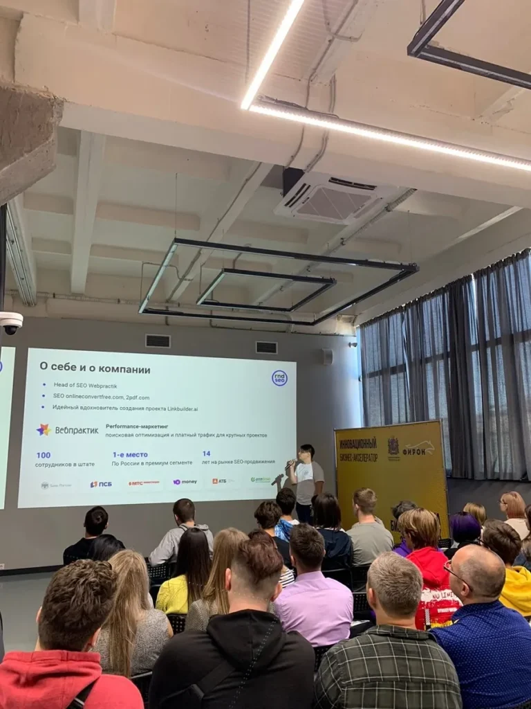 Участники митапа слушают спикера