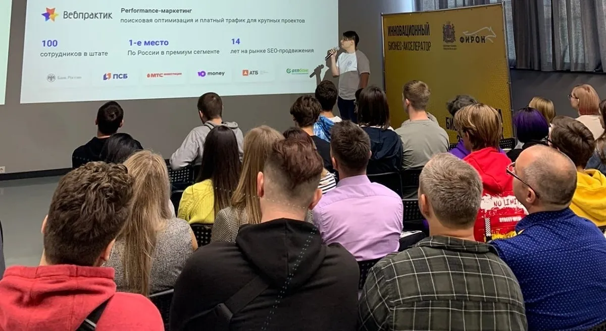 Участники митапа слушают спикера