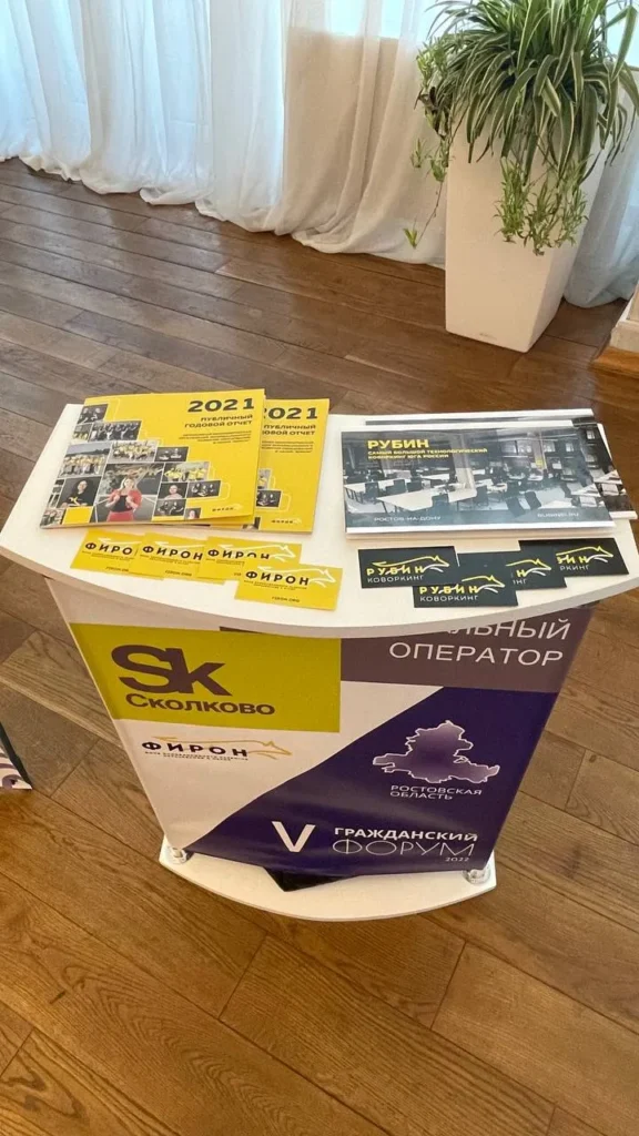 Стойка Сколково