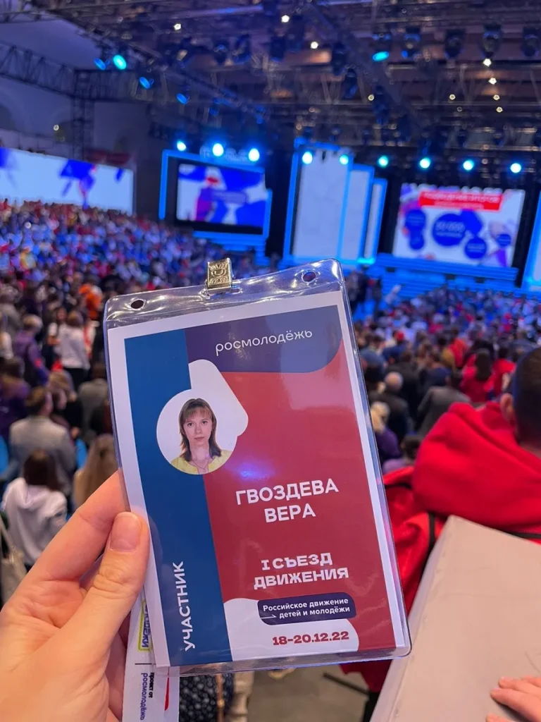 Бейджик Веры Гвоздевой