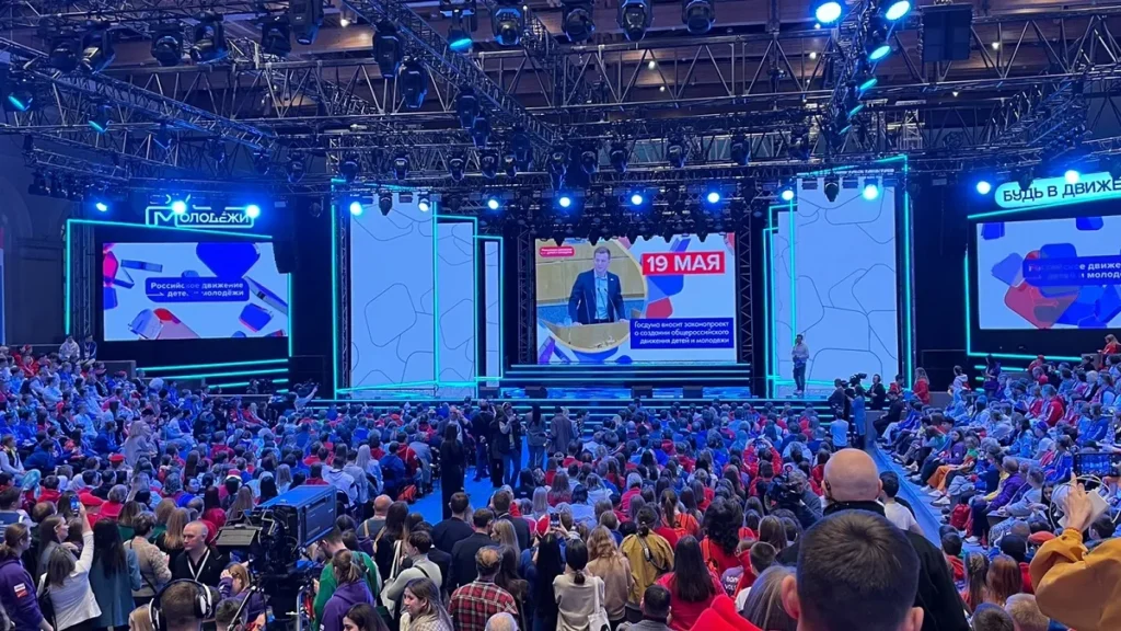 Первый съезд нового всероссийского движения детей и молодёжи