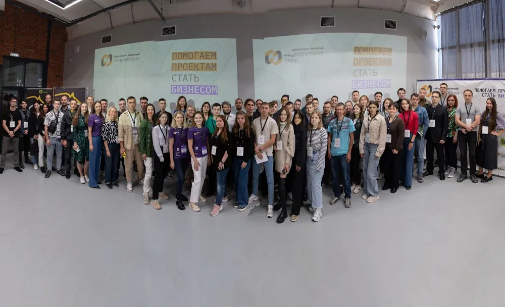 Инновационный форум групповое фото