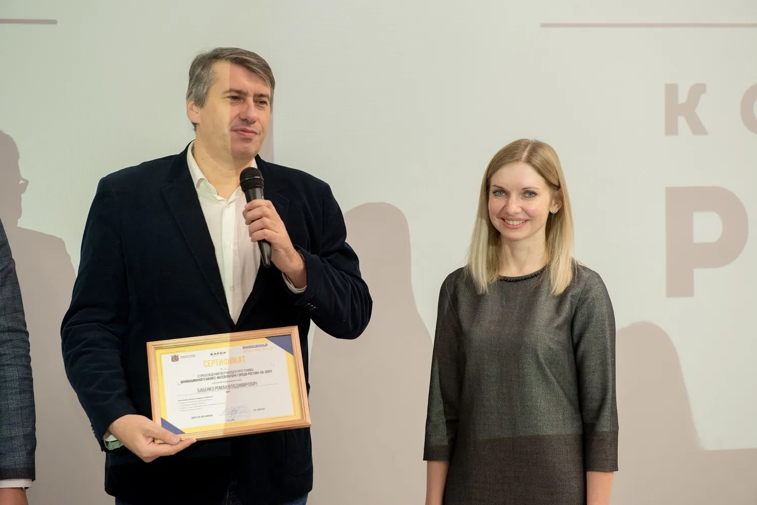 Вручение сертификата, Инна Шенгоф