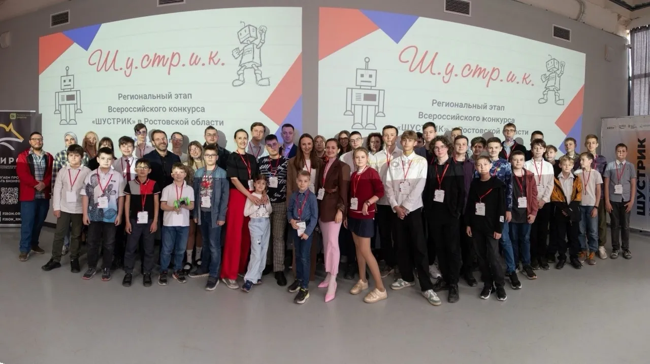 Шустрик 2024 групповое фото