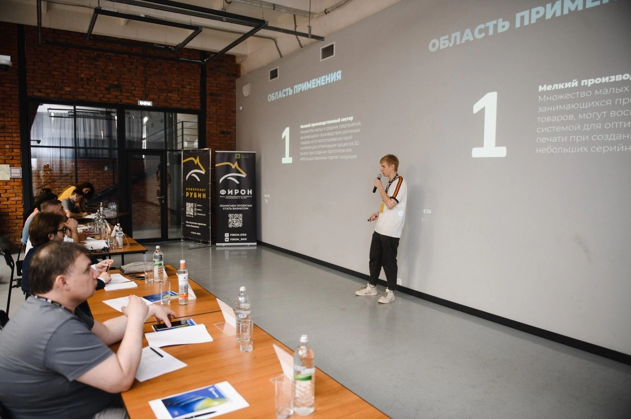 Рубин, презентация