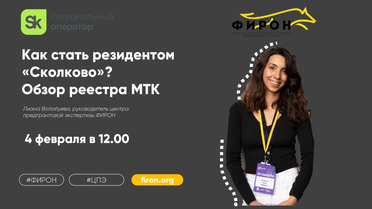 4 февраля проводится вебинар