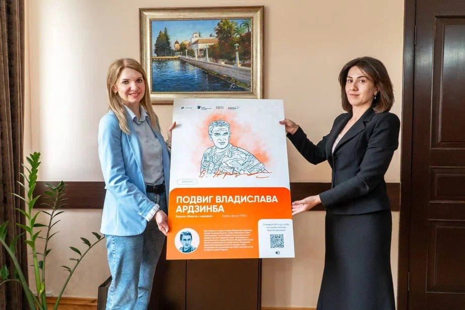 Проект Абхазия