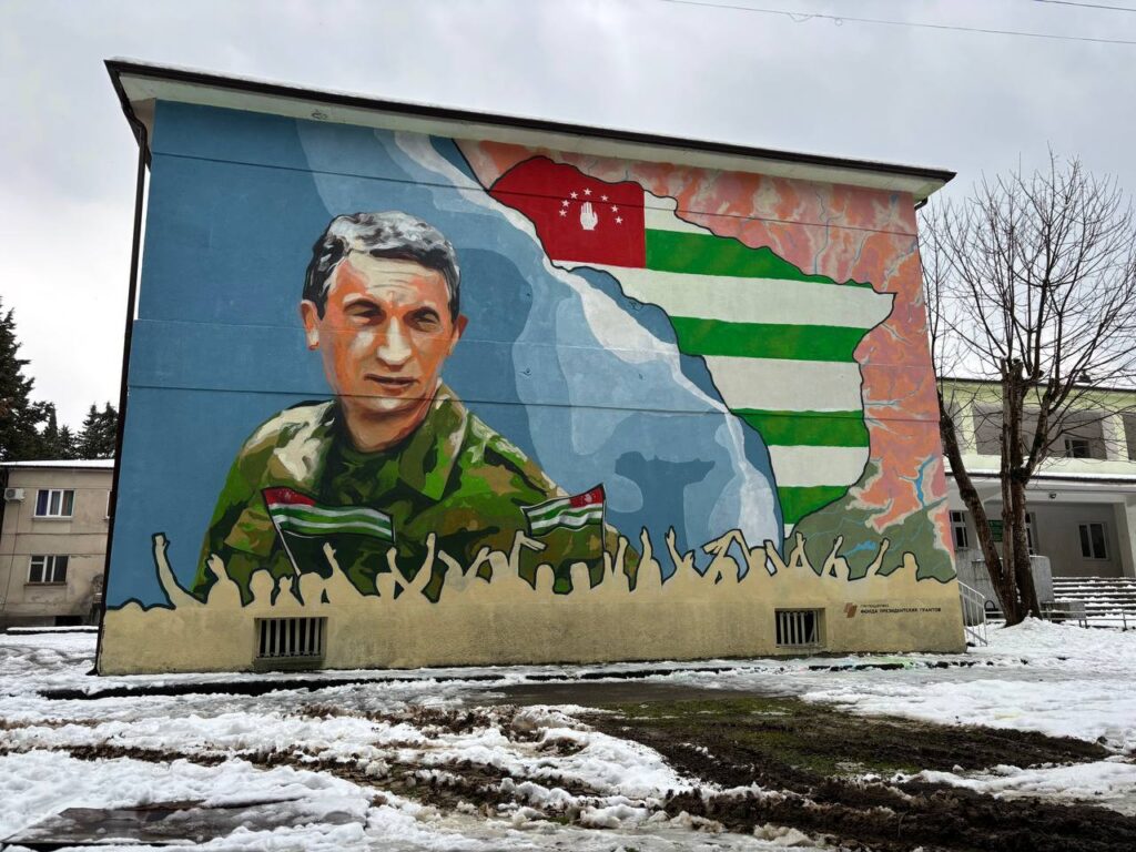 Первый созданный мурал. Сюжет «Ардзинба В.Г.»