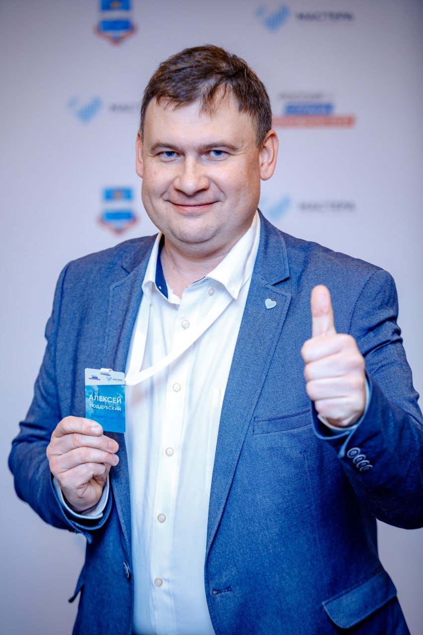 Алексей Поддубский Генеральный директор университетской стартап-студии ООО «Южная фабрика стартапов»