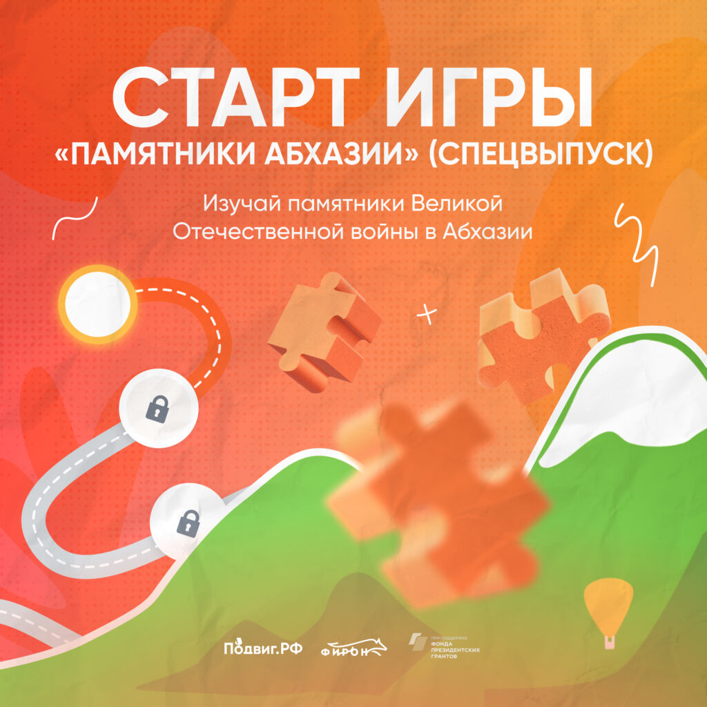 анонс старта игры