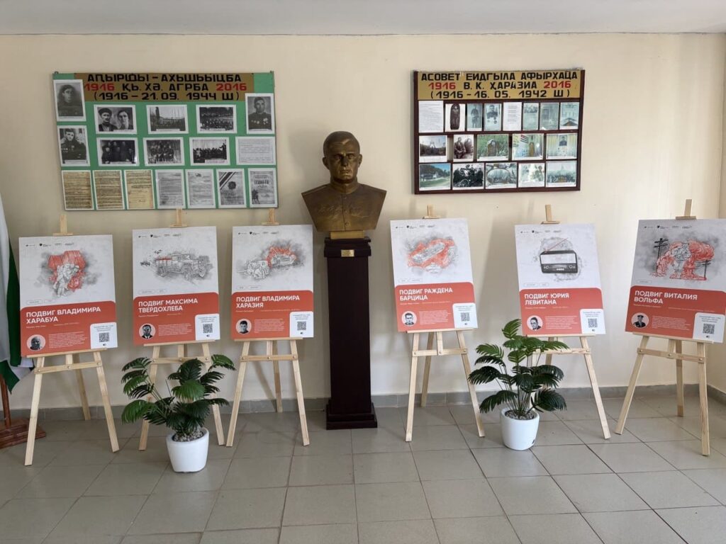 абхащия выставка баннеров